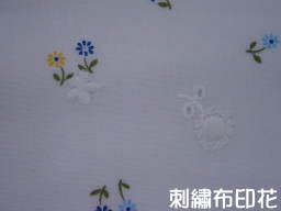 刺繡布染色印花